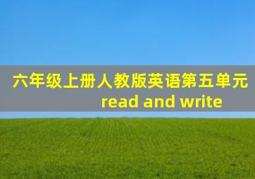 六年级上册人教版英语第五单元read and write